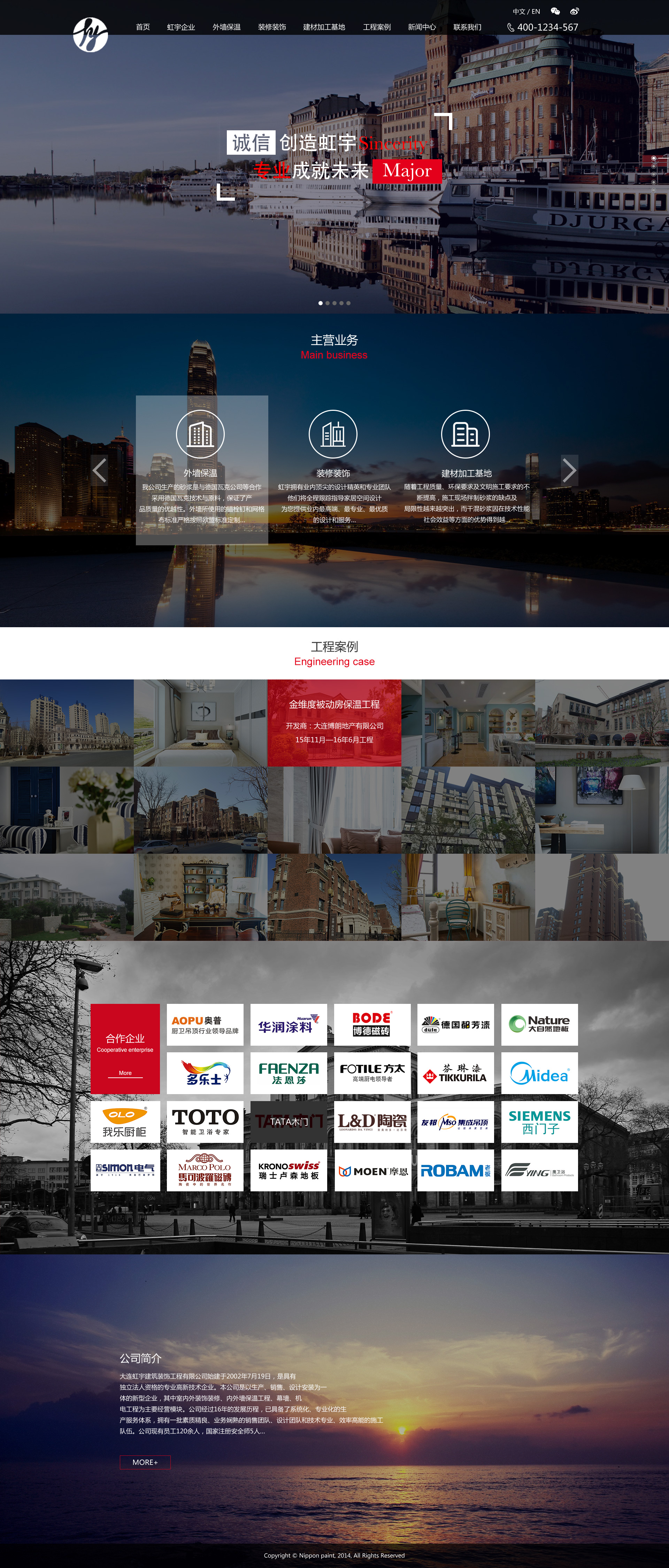 装修装饰网站建设 大连虹宇-首页.jpg